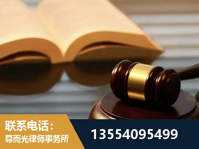 晋城-离婚财产分割律师