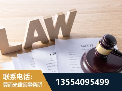 晋城-劳资纠纷法律顾问